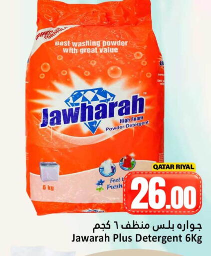available at Dana Hypermarket in Qatar - Al-Shahaniya