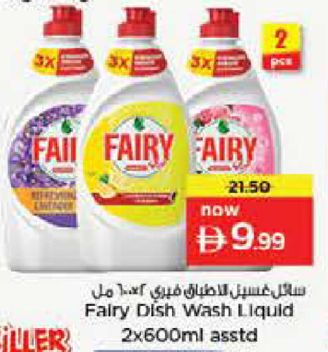 available at نستو هايبرماركت in الإمارات العربية المتحدة , الامارات - دبي