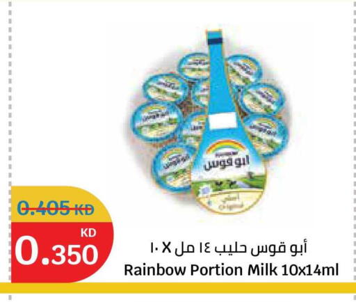 available at سيتي هايبرماركت in الكويت - مدينة الكويت