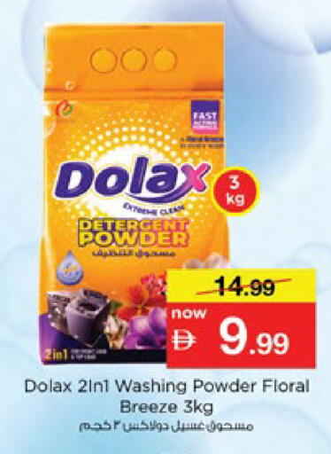 available at نستو هايبرماركت in الإمارات العربية المتحدة , الامارات - رَأْس ٱلْخَيْمَة