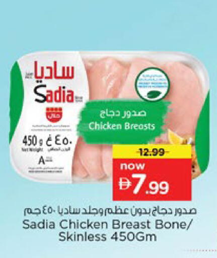 available at نستو هايبرماركت in الإمارات العربية المتحدة , الامارات - رَأْس ٱلْخَيْمَة