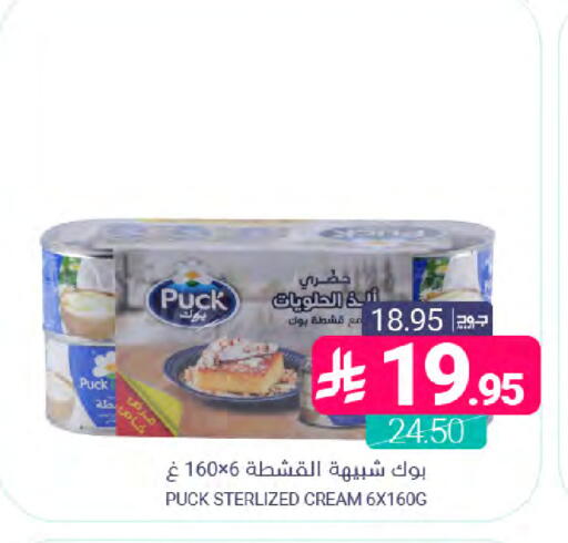 available at اسواق المنتزه in مملكة العربية السعودية, السعودية, سعودية - القطيف‎