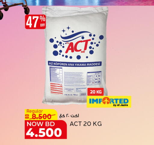 available at الجزيرة سوبرماركت in البحرين