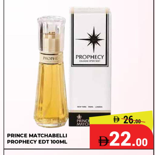 available at كيرالا هايبرماركت in الإمارات العربية المتحدة , الامارات - رَأْس ٱلْخَيْمَة