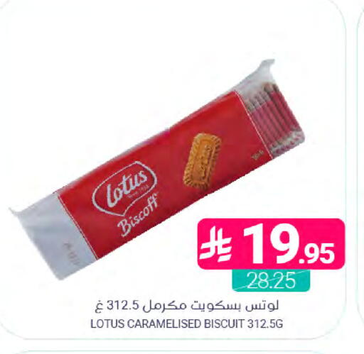 available at Muntazah Markets in KSA, Saudi Arabia, Saudi - Dammam