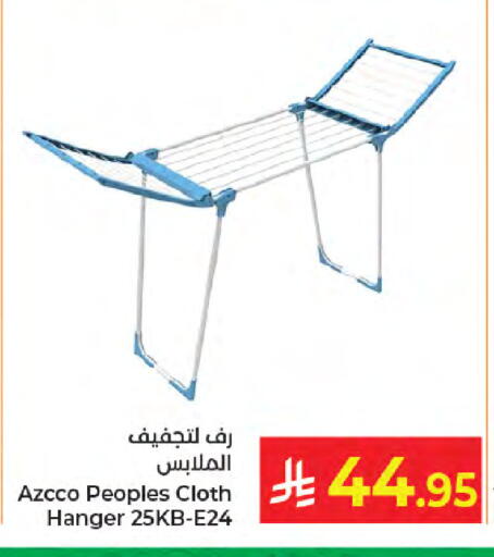 available at كبايان هايبرماركت in مملكة العربية السعودية, السعودية, سعودية - جدة