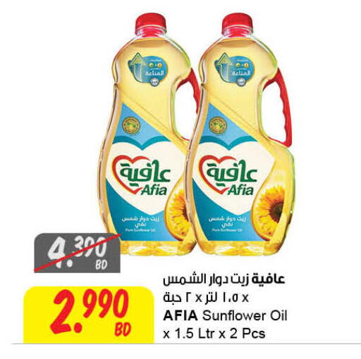 available at The Sultan Center in Bahrain