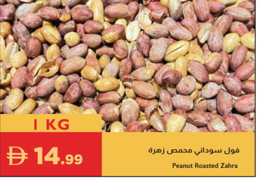 available at Istanbul Supermarket in UAE - Ras al Khaimah