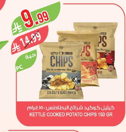 Potato Pepper Tomato available at Farm  in KSA, Saudi Arabia, Saudi - Al-Kharj