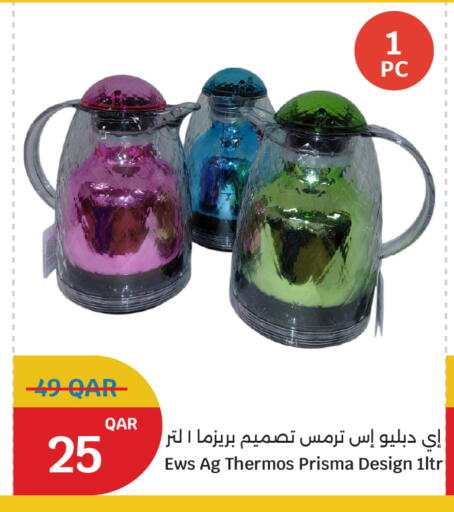 available at سيتي هايبرماركت in قطر - الخور