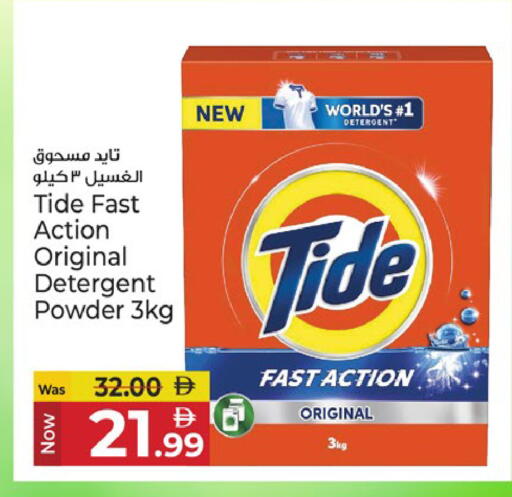 available at Kenz Hypermarket in UAE - Sharjah / Ajman