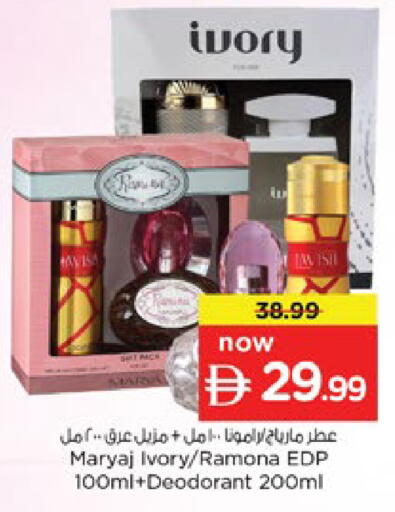 available at Nesto Hypermarket in UAE - Ras al Khaimah