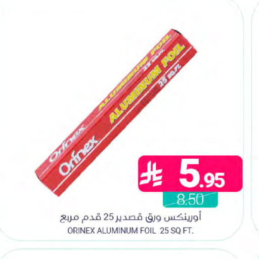 available at Muntazah Markets in KSA, Saudi Arabia, Saudi - Dammam