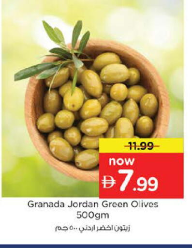 available at نستو هايبرماركت in الإمارات العربية المتحدة , الامارات - دبي