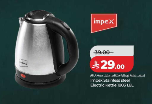 available at LULU Hypermarket in KSA, Saudi Arabia, Saudi - Tabuk