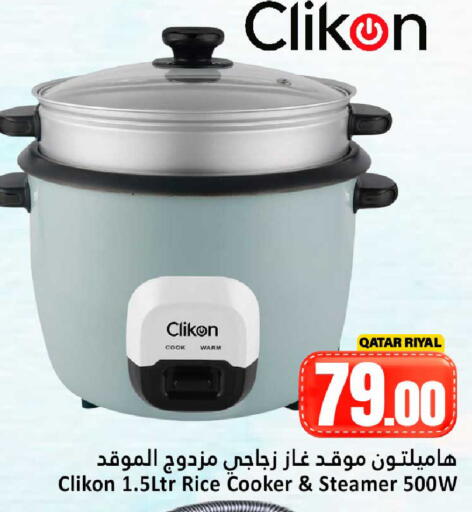 available at Dana Hypermarket in Qatar - Al Daayen