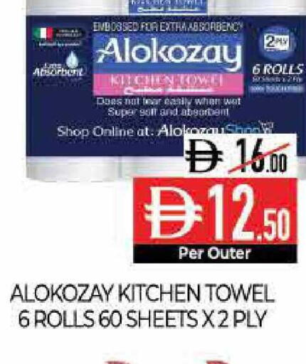 available at ديلايس سوبرماركت in الإمارات العربية المتحدة , الامارات - أبو ظبي