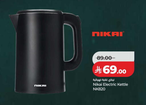 available at LULU Hypermarket in KSA, Saudi Arabia, Saudi - Tabuk