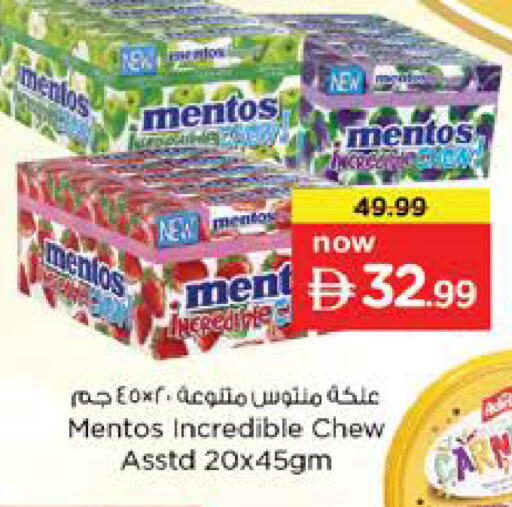 available at نستو هايبرماركت in الإمارات العربية المتحدة , الامارات - دبي