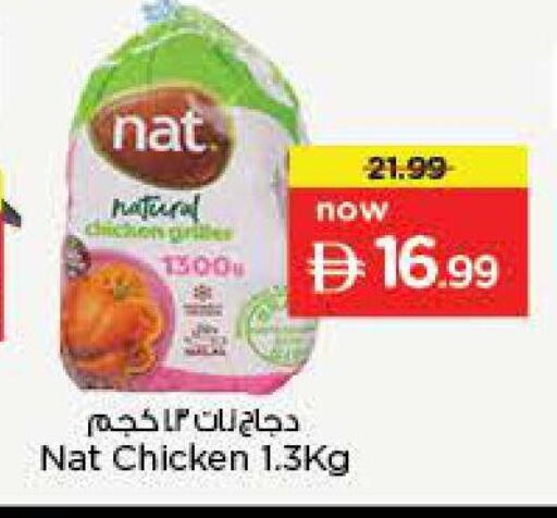 available at نستو هايبرماركت in الإمارات العربية المتحدة , الامارات - دبي