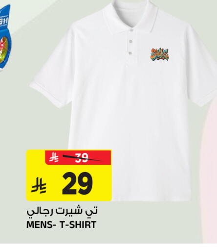 available at المدينة هايبرماركت in مملكة العربية السعودية, السعودية, سعودية - الرياض