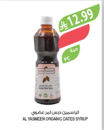 Date available at المزرعة in مملكة العربية السعودية, السعودية, سعودية - سكاكا