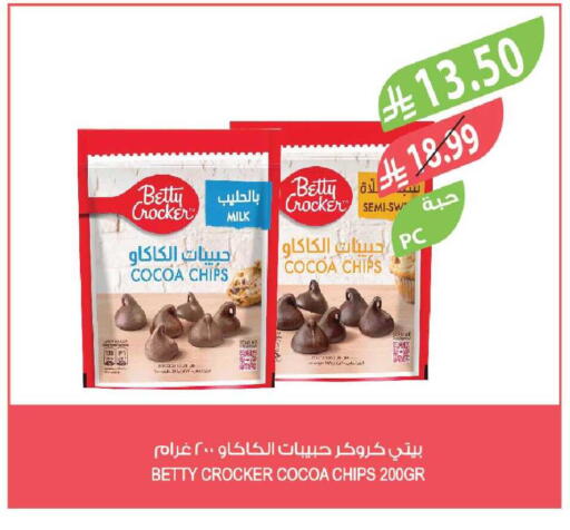 available at المزرعة in مملكة العربية السعودية, السعودية, سعودية - الخبر‎