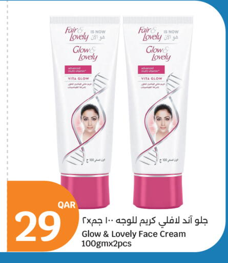 available at سيتي هايبرماركت in قطر - الخور