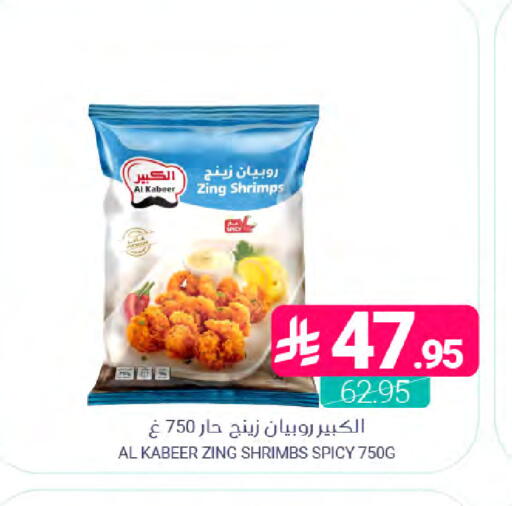 available at Muntazah Markets in KSA, Saudi Arabia, Saudi - Dammam