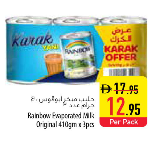 available at Safeer Market in UAE - Abu Dhabi