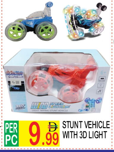 available at دريم لاند in الإمارات العربية المتحدة , الامارات - دبي