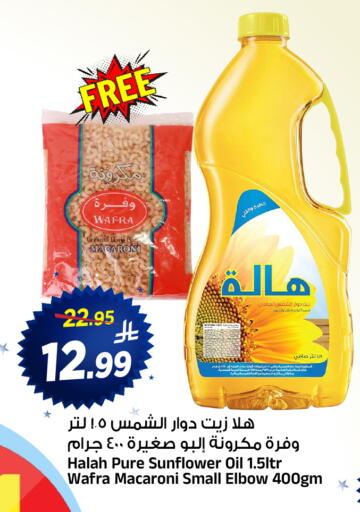 available at المدينة هايبرماركت in مملكة العربية السعودية, السعودية, سعودية - الرياض