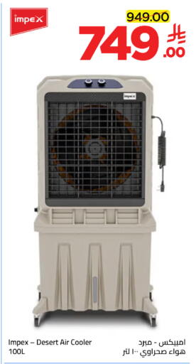 available at وهج مارت in مملكة العربية السعودية, السعودية, سعودية - جدة