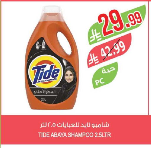 available at المزرعة in مملكة العربية السعودية, السعودية, سعودية - جدة