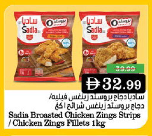 available at Nesto Hypermarket in UAE - Ras al Khaimah
