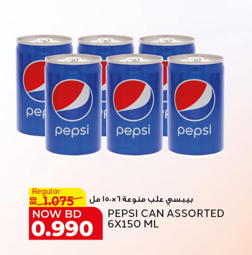 available at الجزيرة سوبرماركت in البحرين