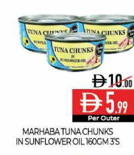 available at ديلايس سوبرماركت in الإمارات العربية المتحدة , الامارات - أبو ظبي