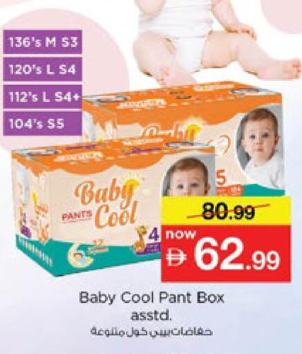 available at نستو هايبرماركت in الإمارات العربية المتحدة , الامارات - دبي