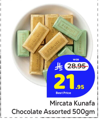 available at Makkah Hypermarket in KSA, Saudi Arabia, Saudi - Riyadh