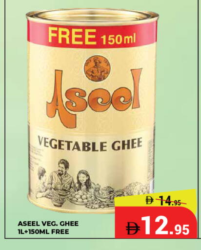 available at كيرالا هايبرماركت in الإمارات العربية المتحدة , الامارات - رَأْس ٱلْخَيْمَة