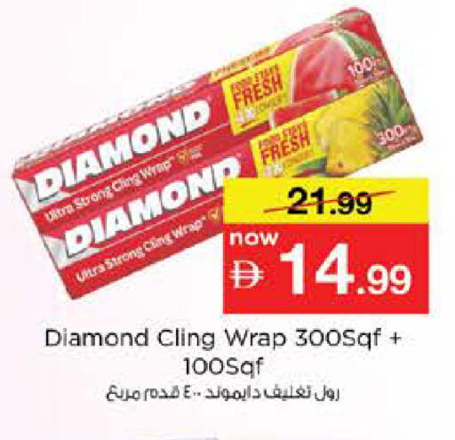 available at نستو هايبرماركت in الإمارات العربية المتحدة , الامارات - دبي