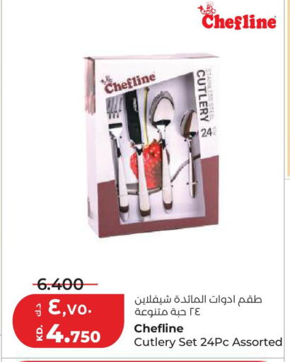 available at Lulu Hypermarket  in Kuwait - Kuwait City
