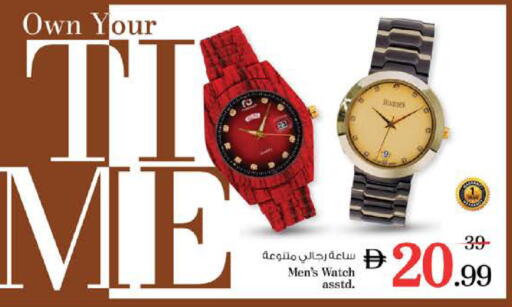 available at نستو هايبرماركت in الإمارات العربية المتحدة , الامارات - دبي