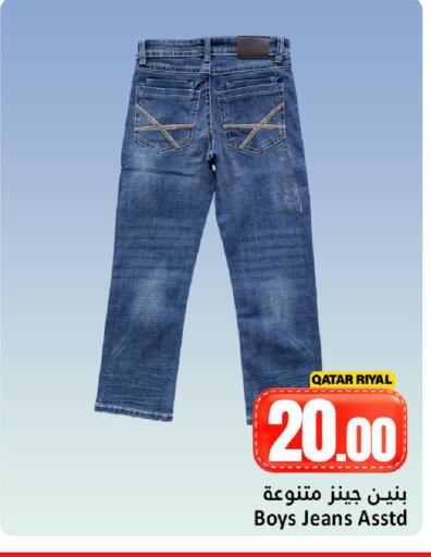 available at Dana Hypermarket in Qatar - Al Daayen