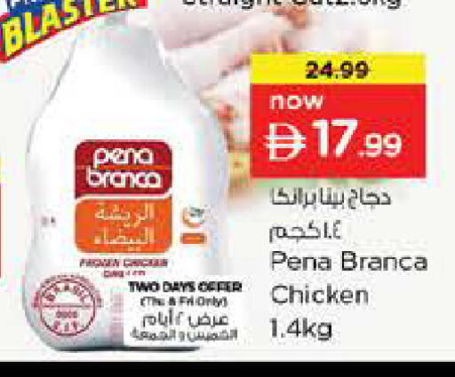 available at نستو هايبرماركت in الإمارات العربية المتحدة , الامارات - دبي