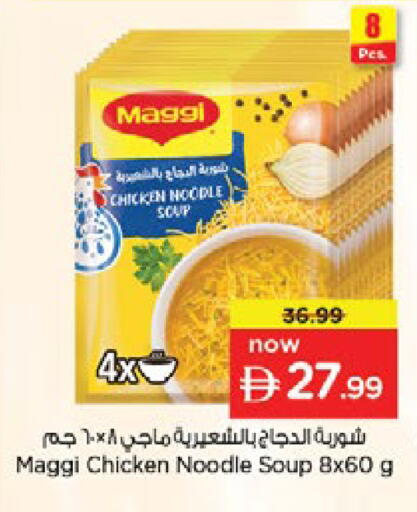 available at نستو هايبرماركت in الإمارات العربية المتحدة , الامارات - دبي