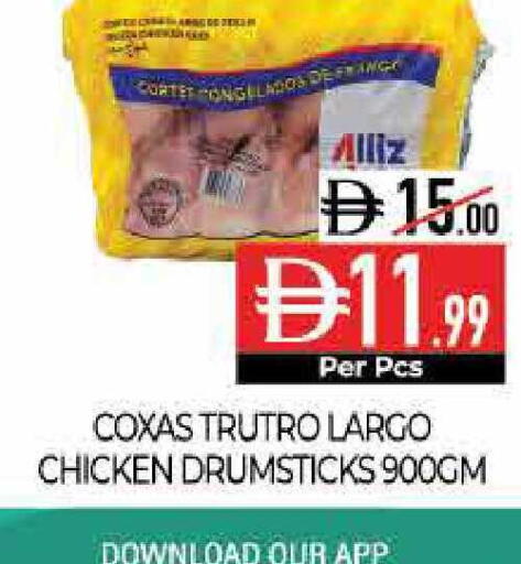 available at ديلايس سوبرماركت in الإمارات العربية المتحدة , الامارات - أبو ظبي