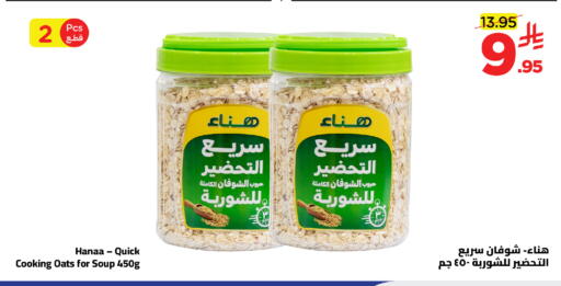 available at وهج مارت in مملكة العربية السعودية, السعودية, سعودية - جدة