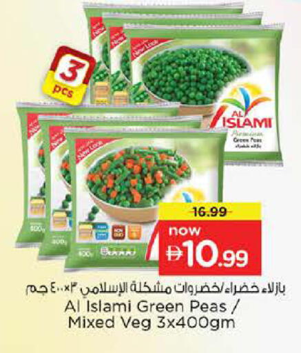 Peas available at نستو هايبرماركت in الإمارات العربية المتحدة , الامارات - دبي