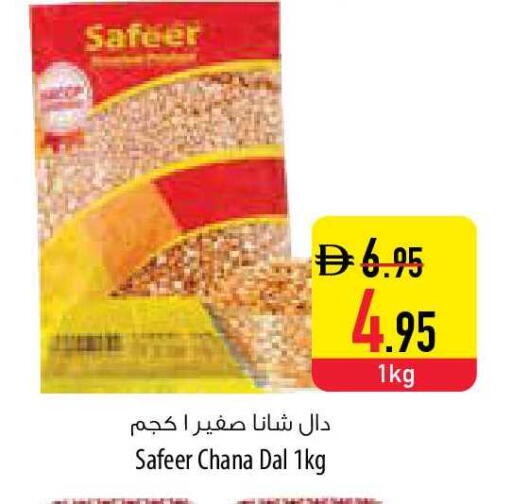 available at السفير ماركت in الإمارات العربية المتحدة , الامارات - ٱلْفُجَيْرَة‎